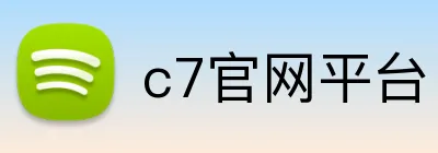 c7官网平台 Logo